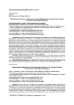 Методические подходы к обеспечению энергоэффективности транспортной отрасли в контексте устойчивого развития