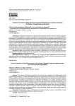 К вопросу об оценке эффективности исполнения федеральных целевых программ как формы государственных расходов