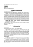 Формирование нового экономического сознания в современном российском обществе