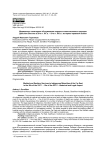 Медицинско-санитарное обслуживание коренных малочисленных народов Дальнего Востока в 20-е гг. ХХ в. - 10-е гг. ХХI в.: историко-правовой аспект
