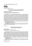 Анализ зарубежного правового регулирования дипфейков: проблема защиты интеллектуальной собственности