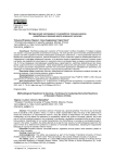 Методический эксперимент по разработке техники анализа невербальных реакций жертв домашнего насилия