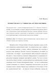 Чтение романа Р. Л. Стивенсона «Остров сокровищ»