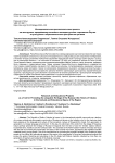 Исследовательско-просветительские проекты как инструмент продвижения языкового наследия русских старожилов Якутии в культурном и образовательном пространстве региона