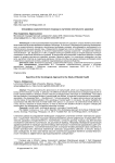 Специфика социологического подхода к изучению ментального здоровья