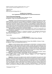 "Конфликтное поведение": опыт применения обучающей игры для студентов-политологов