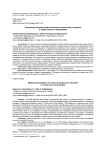 Реализация модели профессиональной ориентации учащихся в сфере туризма и краеведения