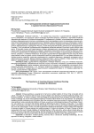 Опыт преподавания китайской традиционной живописи в художественном образовании России