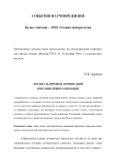 Логика жанровых номинаций в поэзии Нового времени