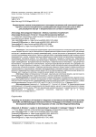 Корректировка оценки интеграционного потенциала национальной кластерной модели научного (научно-методического) взаимодействия педагогических вузов и ИРО для расширения внутри- и межрегионального сетевого взаимодействия