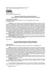 Гражданско-патриотическое воспитание студентов среднеспециальных учебных заведений в современных условиях