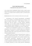 Коммуникация вопреки: о трансформации жанра лирического послания