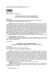Сравнительный анализ систем здравоохранения в Китае и России на фоне социальной трансформации