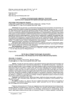 К вопросу об инкорпорации цифровых технологий в деятельность предприятий обрабатывающей промышленности РФ