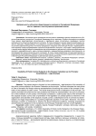 Нейтральность субъектов общественного контроля в Российской Федерации как его принцип: конституционно-правовой анализ