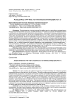 Жозеф де Местр (1754-1821): опыт интеллектуальной биографии (часть 1)