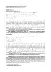 Гуманистическое мировоззрение инженера XXI века