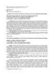 Проблема смысла жизни как вектор становления личности в современной философии