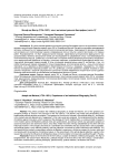 Жозеф де Местр (1754-1821): опыт интеллектуальной биографии (часть 2)