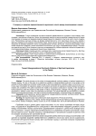 К вопросу о моделях преемственности духовного опыта между поколениями в семье