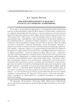 Библейский контекст и подтекст рассказа М. Горького "Отшельник"