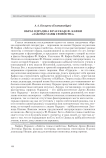 Образ Одрадека в рассказе Ф. Кафки "Заботы главы семейства"