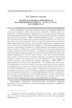 Жанр благопожелания (й0рэл) в калмыцкой поэзии XX - начала XXI в.: праздник зул