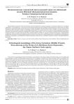 Палинокомплекс сынинской свиты (средний триас) из обнажений на реке Вёртный (Большесынинская впадина, Тимано-Североуральский регион)