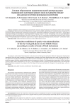 Условия образования кварцевожильной минерализации Кыввожского золотороссыпного поля на Среднем Тимане (по данным изучения флюидных включений)