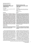 Отличительные черты индустриализации Коми АССР в 1927-1937 годы