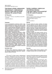 Санитарные условия, медицинское обслуживание и инфекционные болезни в Коми крае во второй половине XIX-начале XX века