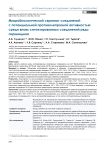Микробиологический скрининг соединений с потенциальной противолепрозной активностью среди вновь синтезированных соединений ряда пиримидина