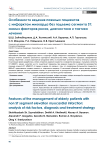 Особенности ведения пожилых пациентов с инфарктом миокарда без подъема сегмента ST: анализ факторов риска, диагностика и тактика лечения