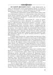 Вставной (вводный) текст