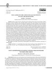 Сексуальный дебют в контексте возрастных переходов молодых инвалидов