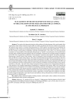 Управление развитием социального капитала организаций оборонно-промышленного комплекса как социологическая проблема