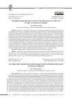 Methods of missionary activity of the Jesuits in Vietnam in the 17th and 18th centuries