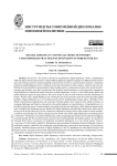 Digital diplomacy and social media networks: contemporary practices of innovation in foreign policy