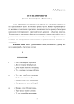 Поэтика мимикрии (анализ стихотворения «Белая ночь»)