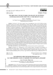 Paradiplomacy of the Sverdlovsk region: development and modalities of implementing at the present stage