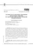 Об одном классе двумерных сингулярных интегральных уравнений, не содержащих комплексное сопряжение искомой функции