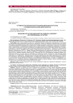 Готовность будущих выпускников медицинского вуза к профессиональной деятельности