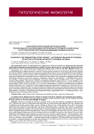 Changes in the parameters of pro-oxidant - antioxidant balance in the brain of rats with stepwise incomplete cerebral ischemia