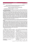 Хирургическое лечение макулярных разрывов при миопии