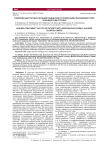 Современная тактика лечения пациентов со сквозными ранениями глаза (клинические случаи)