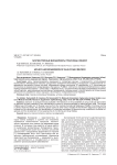 Молекулярные биомаркеры глаукомы (обзор)