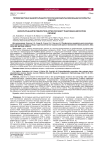 Профилактика эндофтальмита после факоэмульсификации катаракты (обзор)