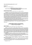 Применение искусственного интеллекта в рамках реализации административной функции правоохранительных органов: опыт, перспективы, регламентация