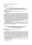 Концептуальные и методологические подходы исследования обеспечения национальной безопасности традиционных обществ Севера, Сибири и Дальнего Востока на переходных этапах к современному развитию