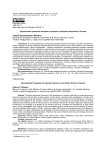 Перспективы развития интернет-торговли и интернет-магазинов в России